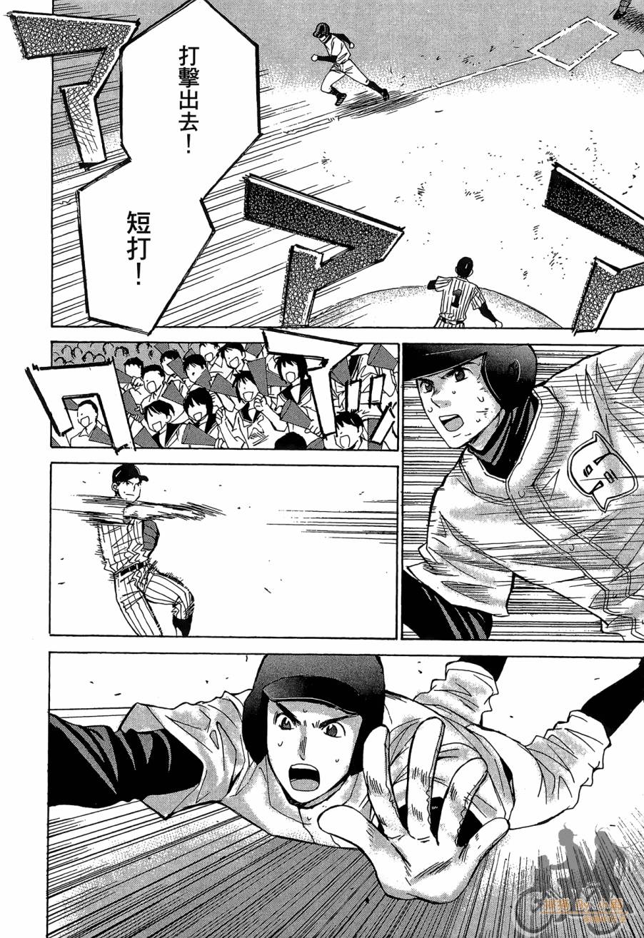 都说是第一次了嘛!韩漫全集-第01卷无删减无遮挡章节图片 