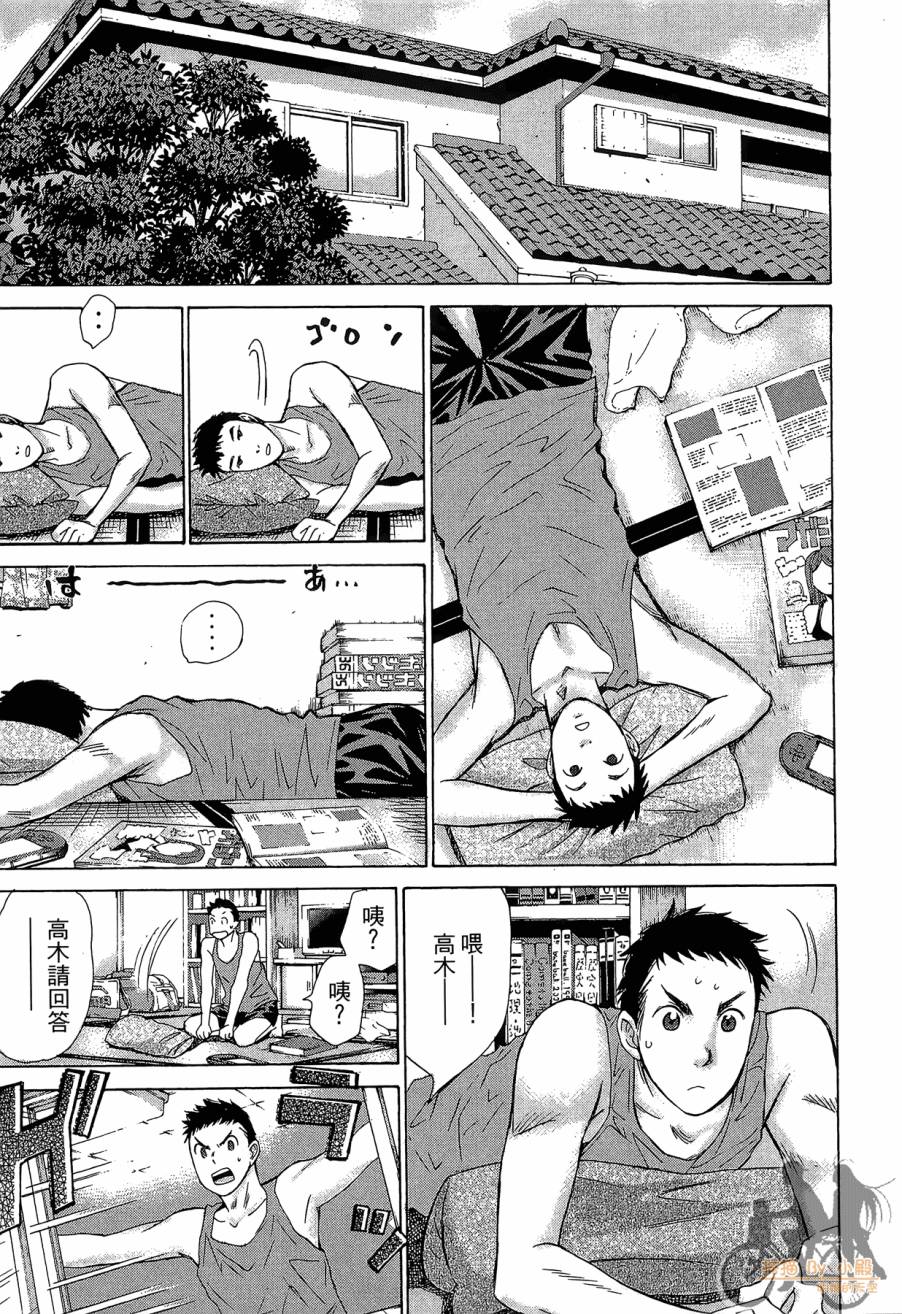都说是第一次了嘛!韩漫全集-第01卷无删减无遮挡章节图片 