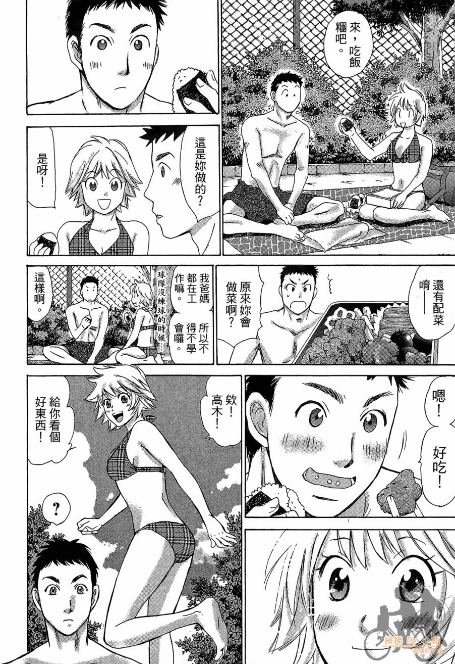 都说是第一次了嘛!韩漫全集-第01卷无删减无遮挡章节图片 