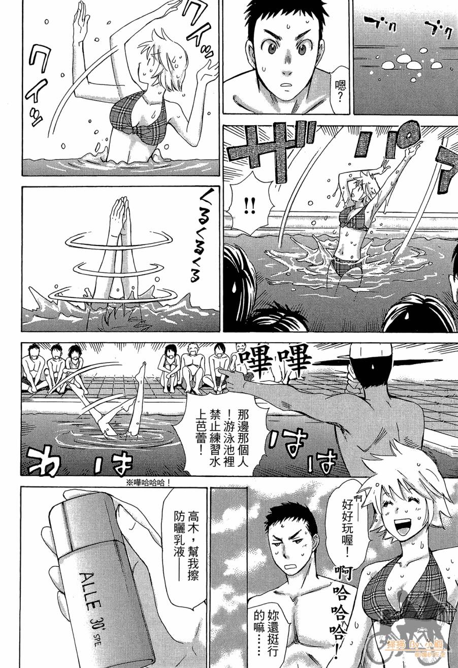 都说是第一次了嘛!韩漫全集-第01卷无删减无遮挡章节图片 