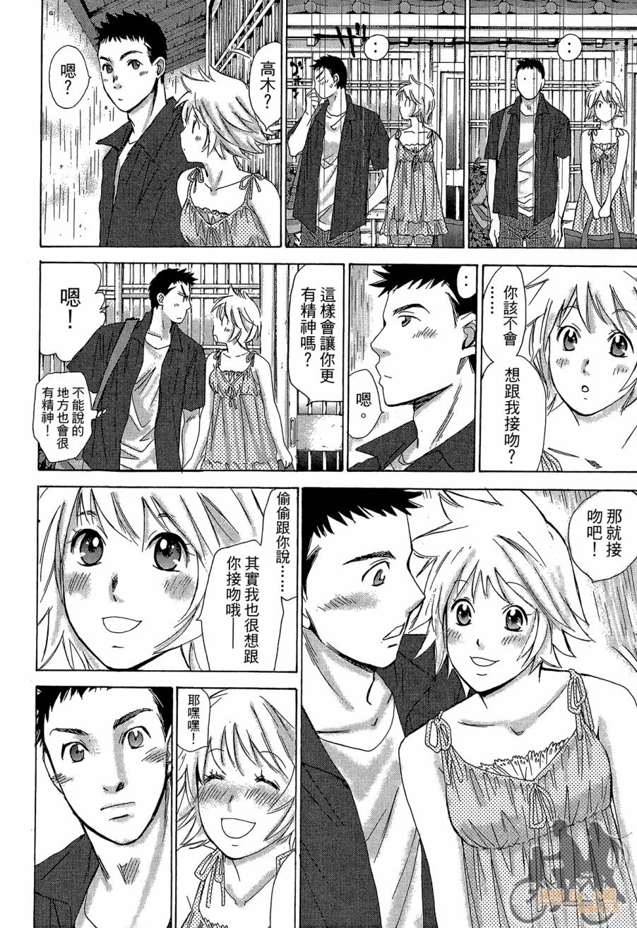 都说是第一次了嘛!韩漫全集-第01卷无删减无遮挡章节图片 
