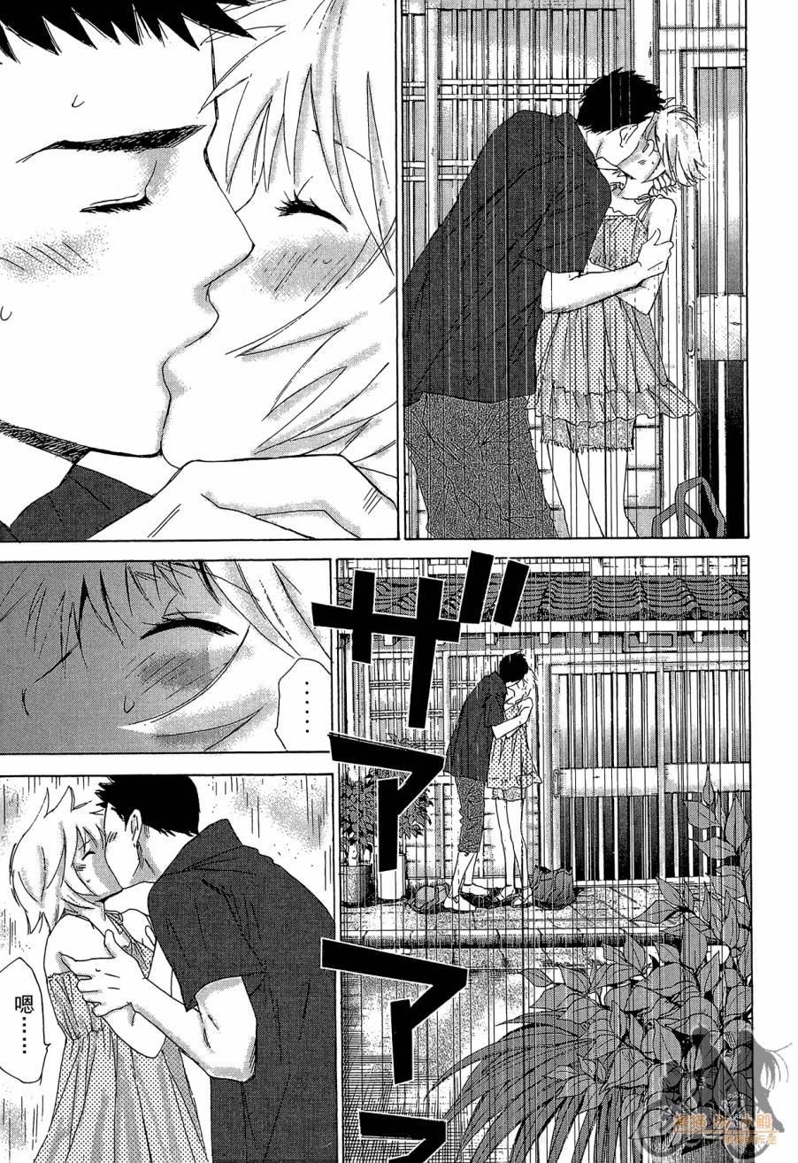 都说是第一次了嘛!韩漫全集-第01卷无删减无遮挡章节图片 