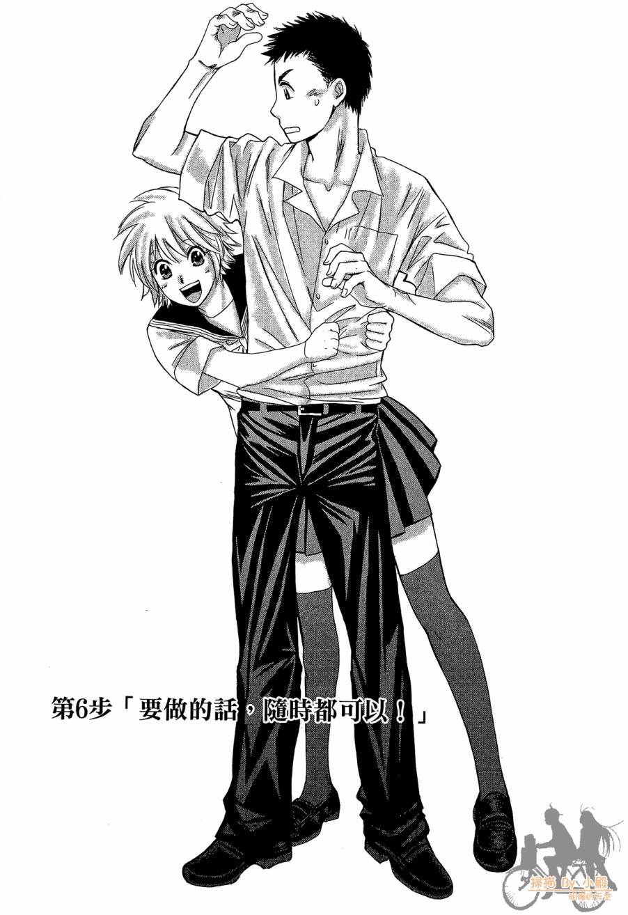 都说是第一次了嘛!韩漫全集-第01卷无删减无遮挡章节图片 