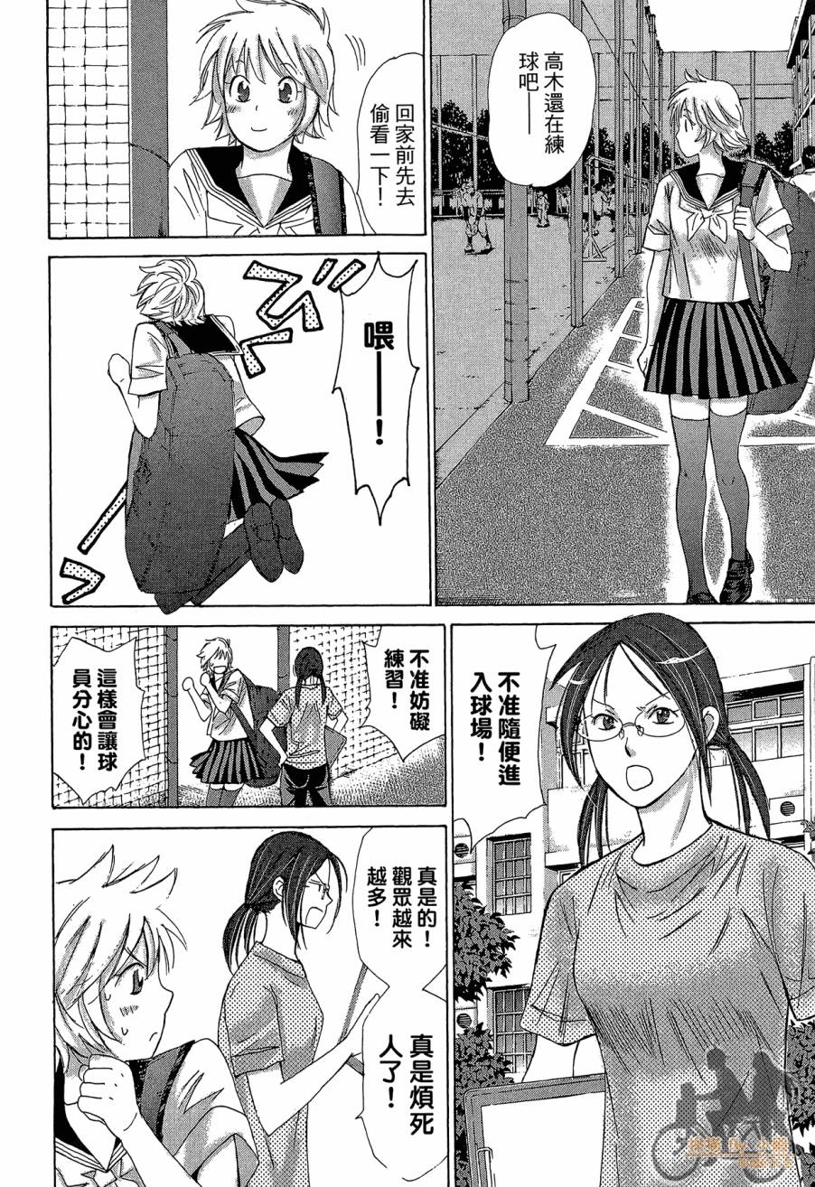都说是第一次了嘛!韩漫全集-第01卷无删减无遮挡章节图片 