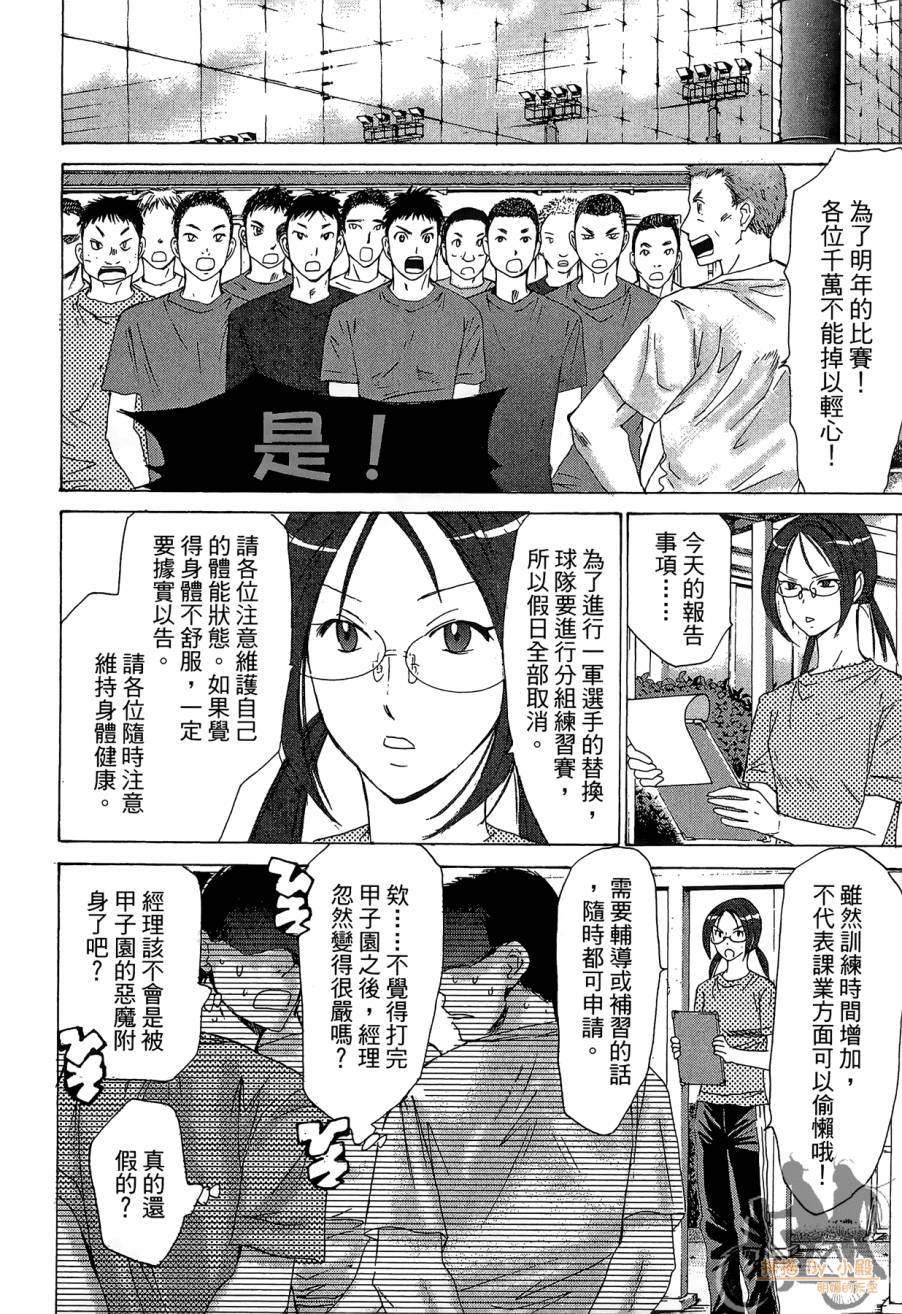 都说是第一次了嘛!韩漫全集-第01卷无删减无遮挡章节图片 