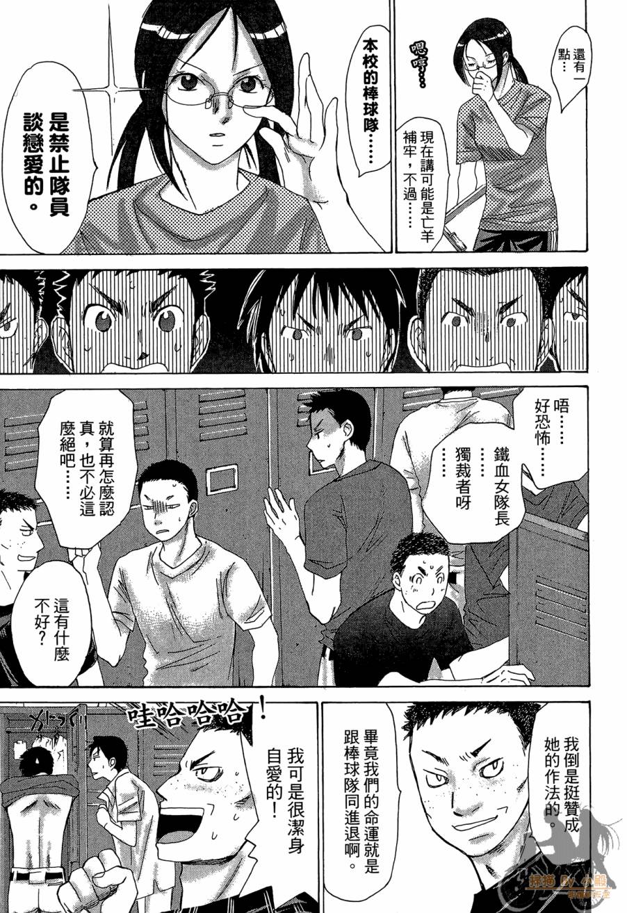 都说是第一次了嘛!韩漫全集-第01卷无删减无遮挡章节图片 