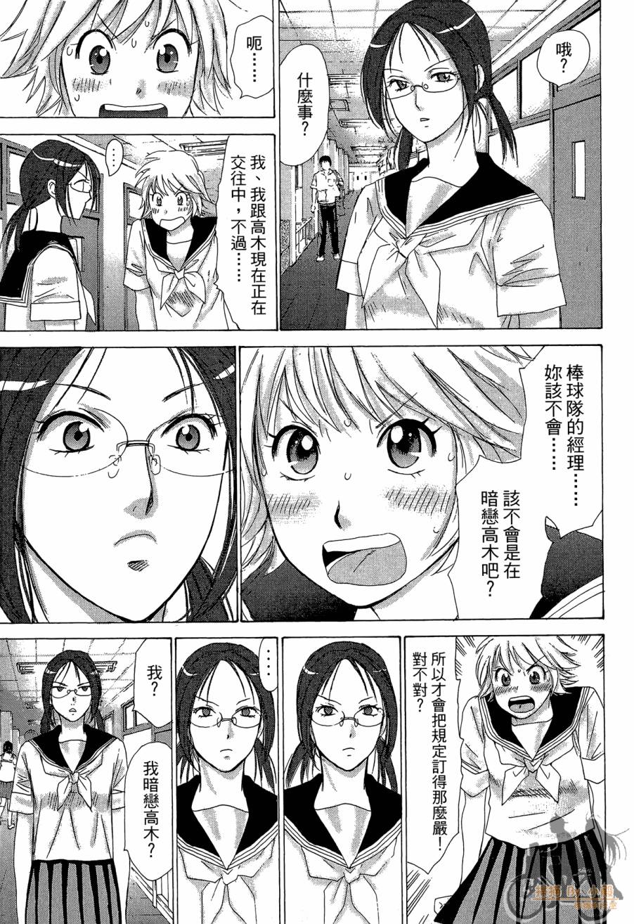 都说是第一次了嘛!韩漫全集-第01卷无删减无遮挡章节图片 