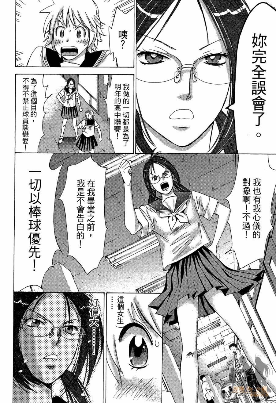 都说是第一次了嘛!韩漫全集-第01卷无删减无遮挡章节图片 