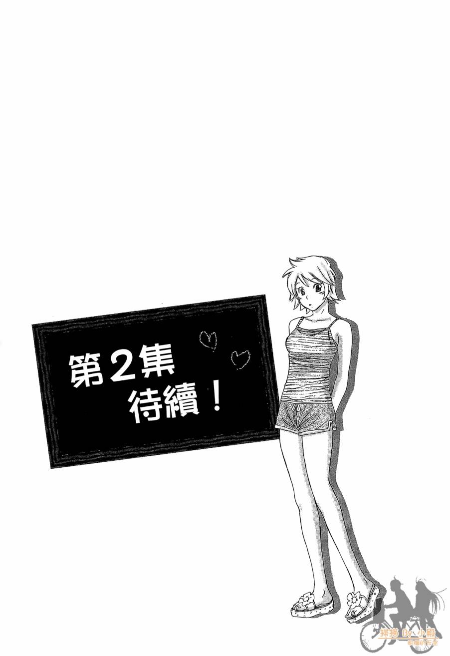 都说是第一次了嘛!韩漫全集-第01卷无删减无遮挡章节图片 