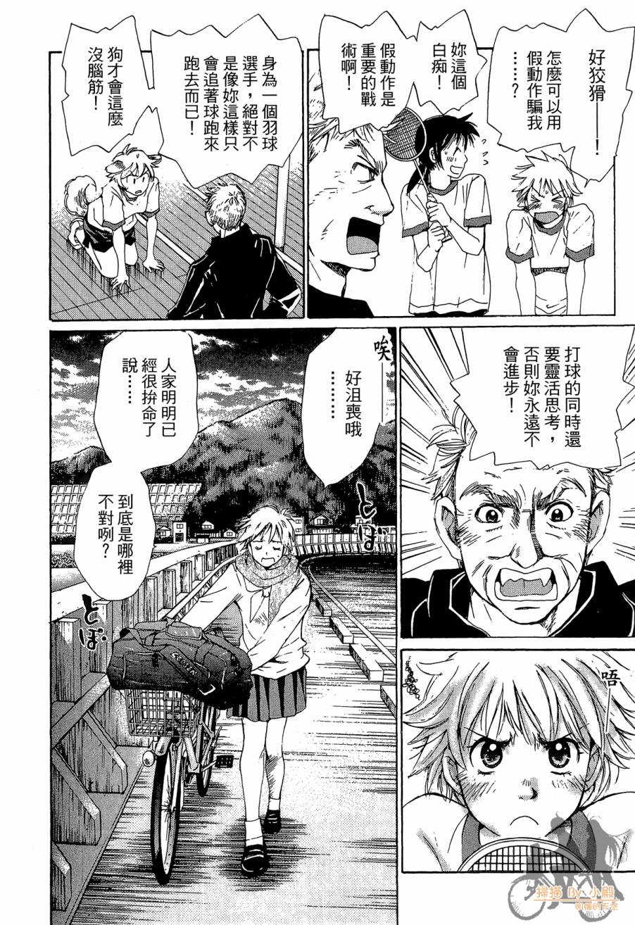 都说是第一次了嘛!韩漫全集-第01卷无删减无遮挡章节图片 