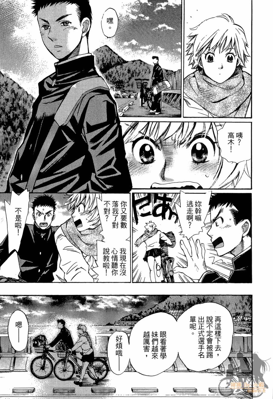都说是第一次了嘛!韩漫全集-第01卷无删减无遮挡章节图片 