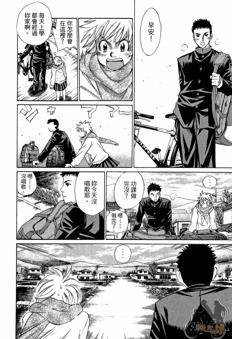 都说是第一次了嘛!韩漫全集-第01卷无删减无遮挡章节图片 