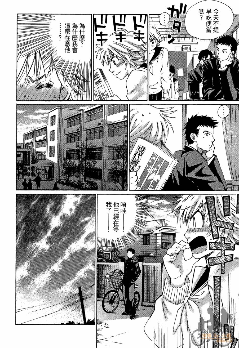 都说是第一次了嘛!韩漫全集-第01卷无删减无遮挡章节图片 
