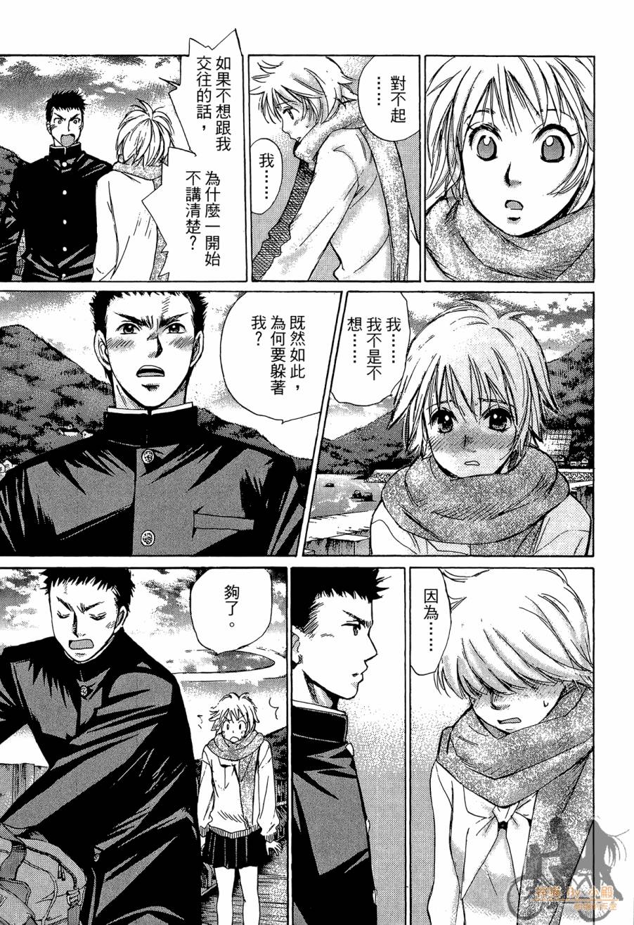 都说是第一次了嘛!韩漫全集-第01卷无删减无遮挡章节图片 