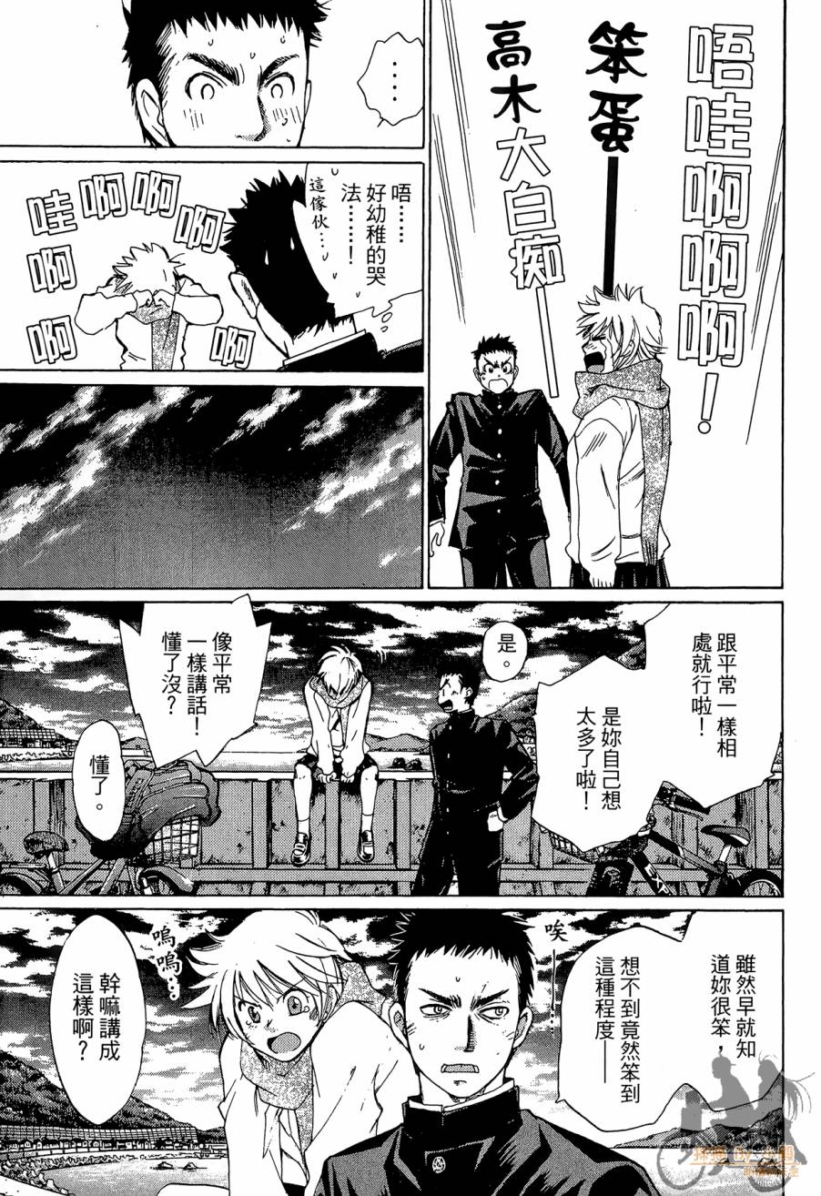 都说是第一次了嘛!韩漫全集-第01卷无删减无遮挡章节图片 
