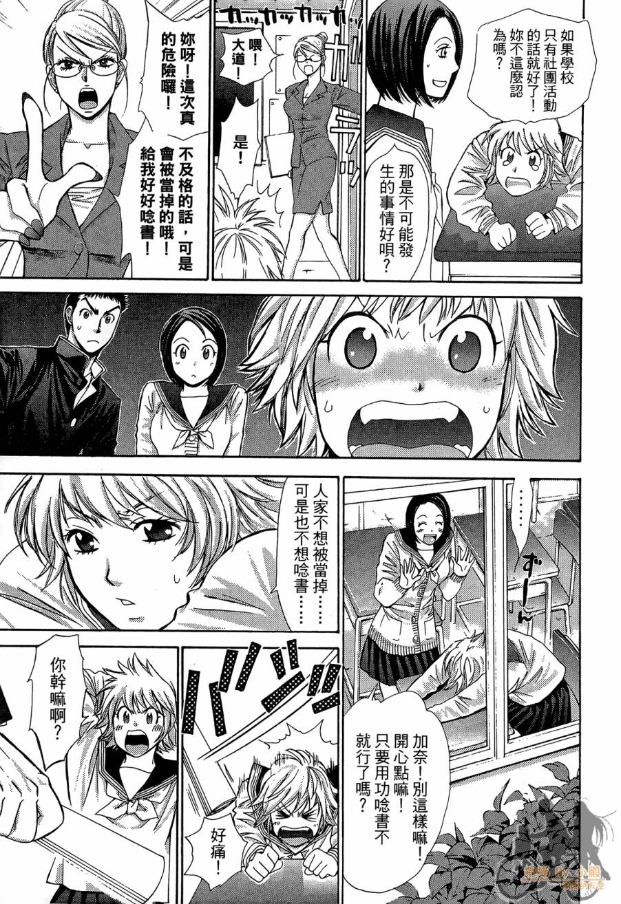 都说是第一次了嘛!韩漫全集-第01卷无删减无遮挡章节图片 