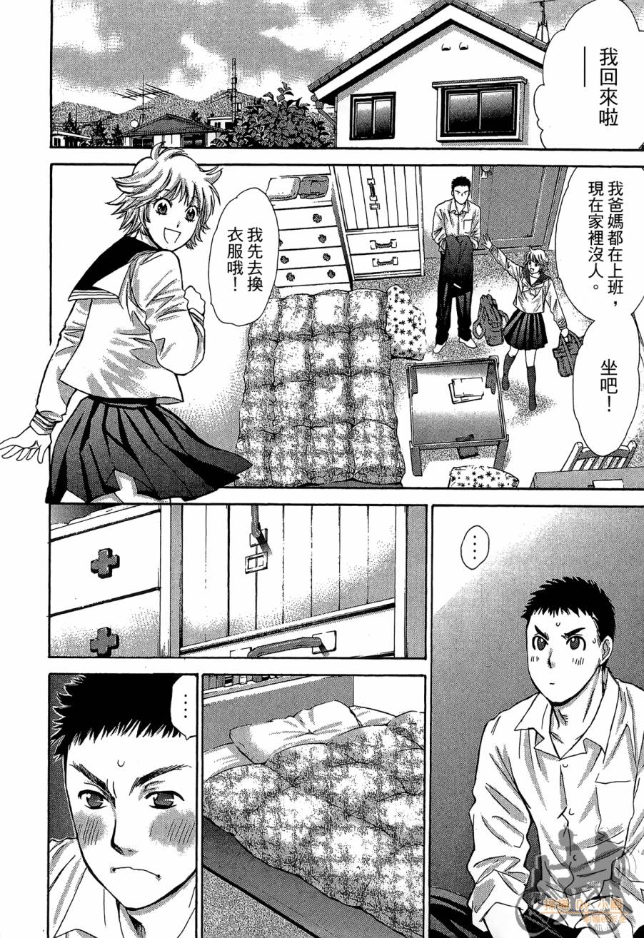 都说是第一次了嘛!韩漫全集-第01卷无删减无遮挡章节图片 
