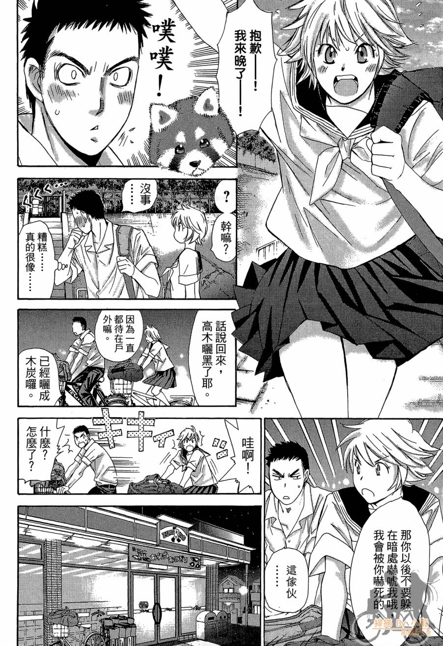 都说是第一次了嘛!韩漫全集-第01卷无删减无遮挡章节图片 