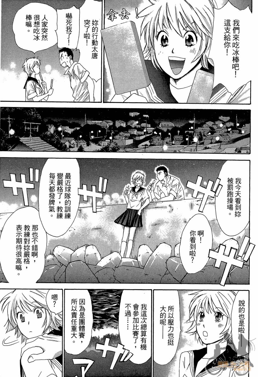 都说是第一次了嘛!韩漫全集-第01卷无删减无遮挡章节图片 