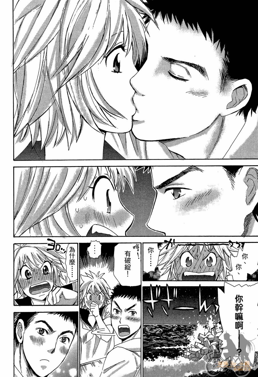 都说是第一次了嘛!韩漫全集-第01卷无删减无遮挡章节图片 