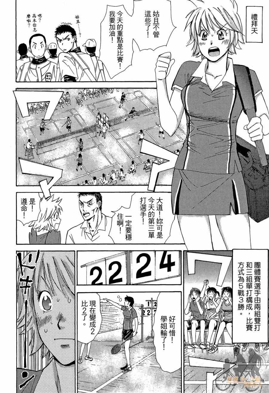 都说是第一次了嘛!韩漫全集-第01卷无删减无遮挡章节图片 