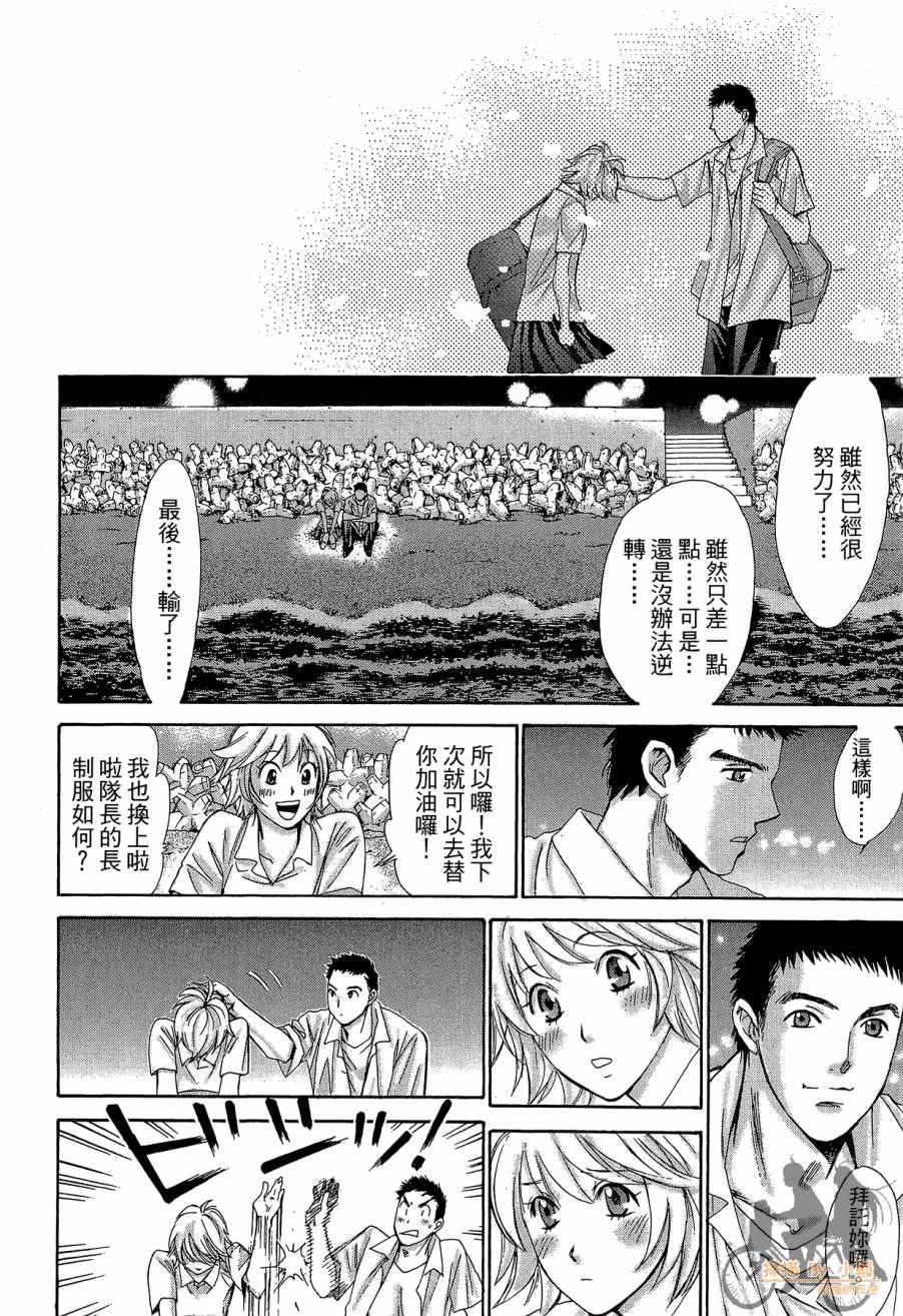 都说是第一次了嘛!韩漫全集-第01卷无删减无遮挡章节图片 