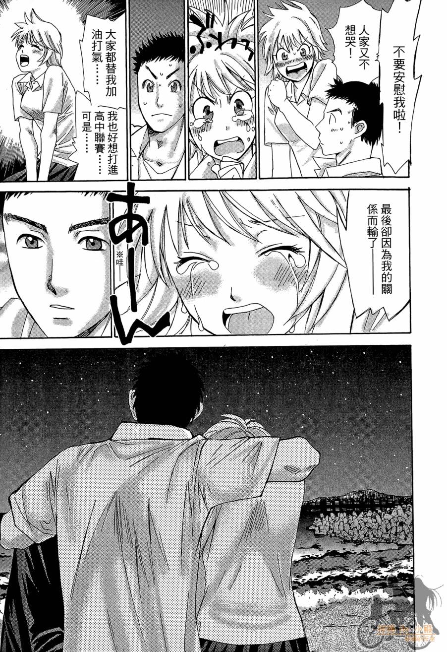 都说是第一次了嘛!韩漫全集-第01卷无删减无遮挡章节图片 
