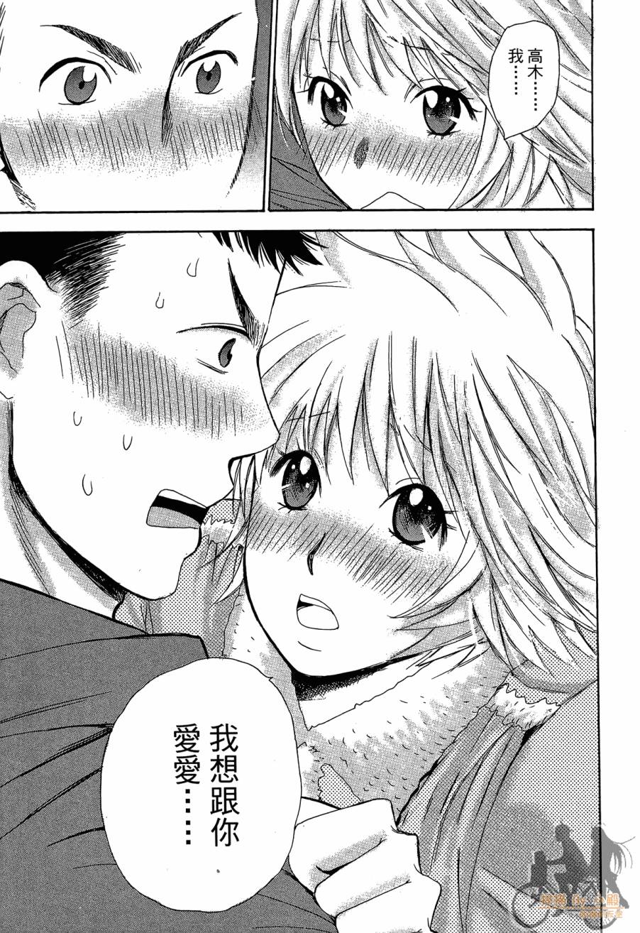 都说是第一次了嘛!韩漫全集-第02卷无删减无遮挡章节图片 