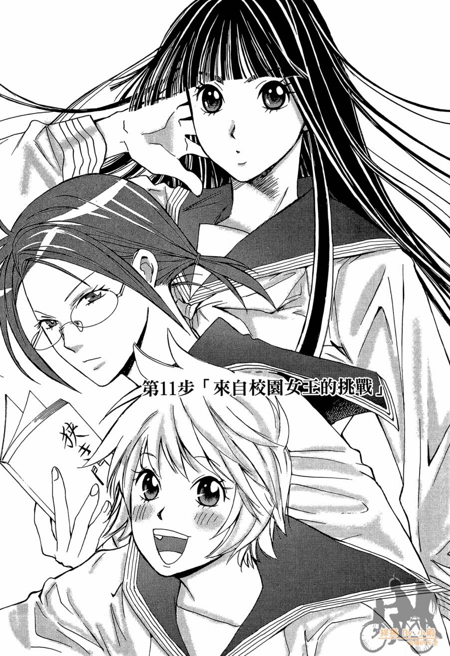 都说是第一次了嘛!韩漫全集-第02卷无删减无遮挡章节图片 