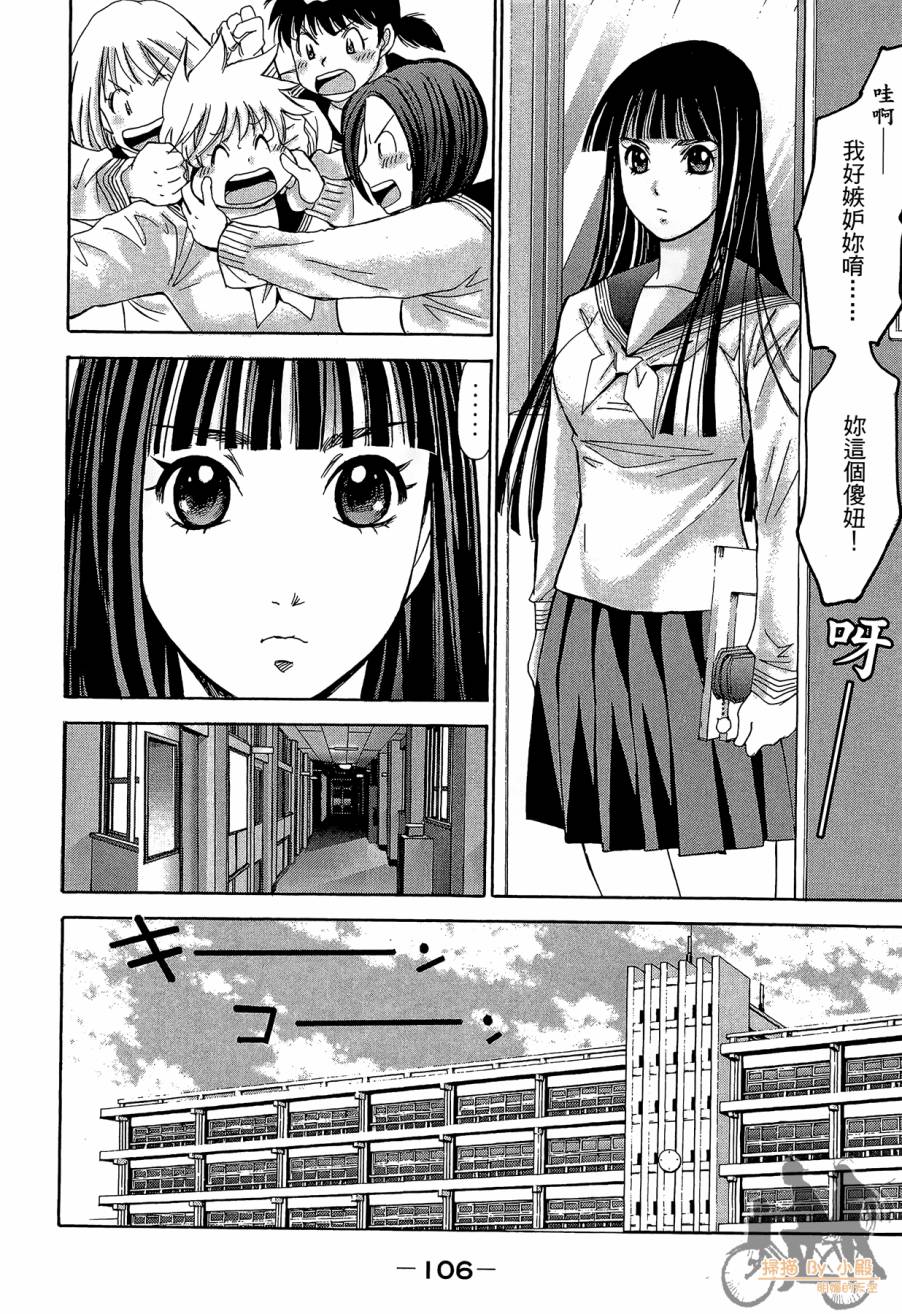 都说是第一次了嘛!韩漫全集-第02卷无删减无遮挡章节图片 