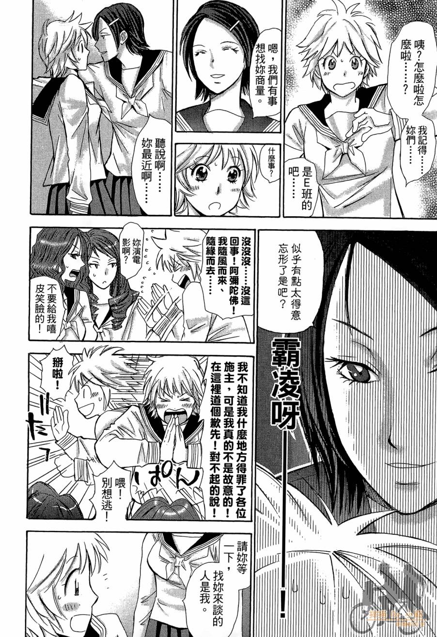 都说是第一次了嘛!韩漫全集-第02卷无删减无遮挡章节图片 