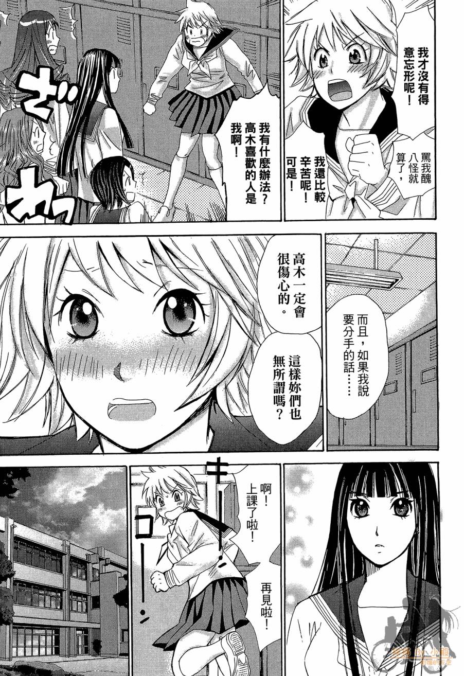 都说是第一次了嘛!韩漫全集-第02卷无删减无遮挡章节图片 