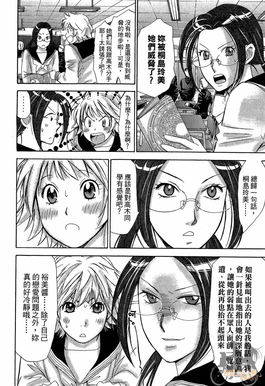 都说是第一次了嘛!韩漫全集-第02卷无删减无遮挡章节图片 