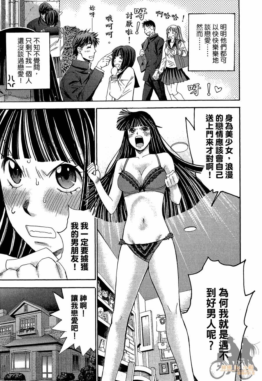 都说是第一次了嘛!韩漫全集-第02卷无删减无遮挡章节图片 