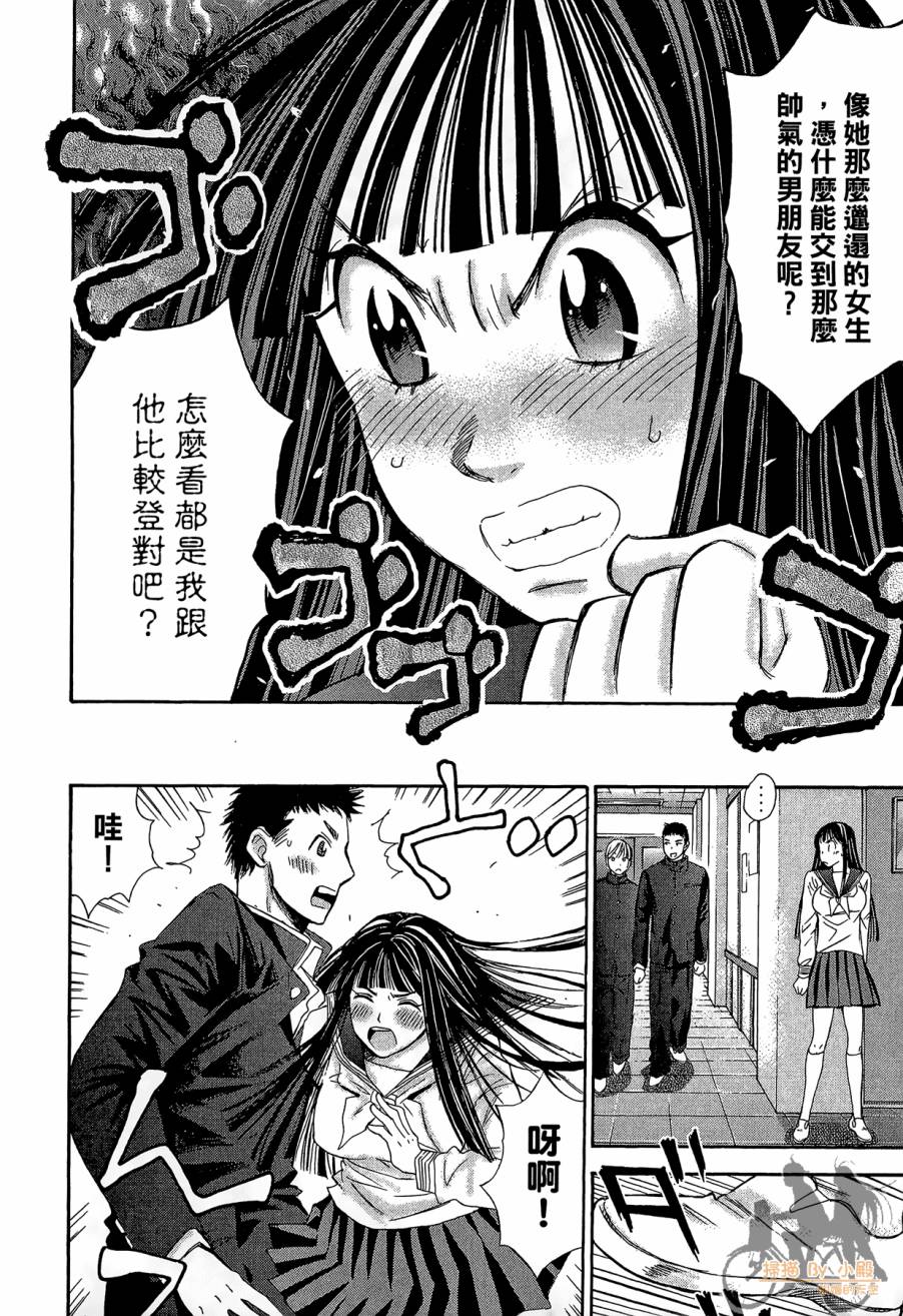 都说是第一次了嘛!韩漫全集-第02卷无删减无遮挡章节图片 