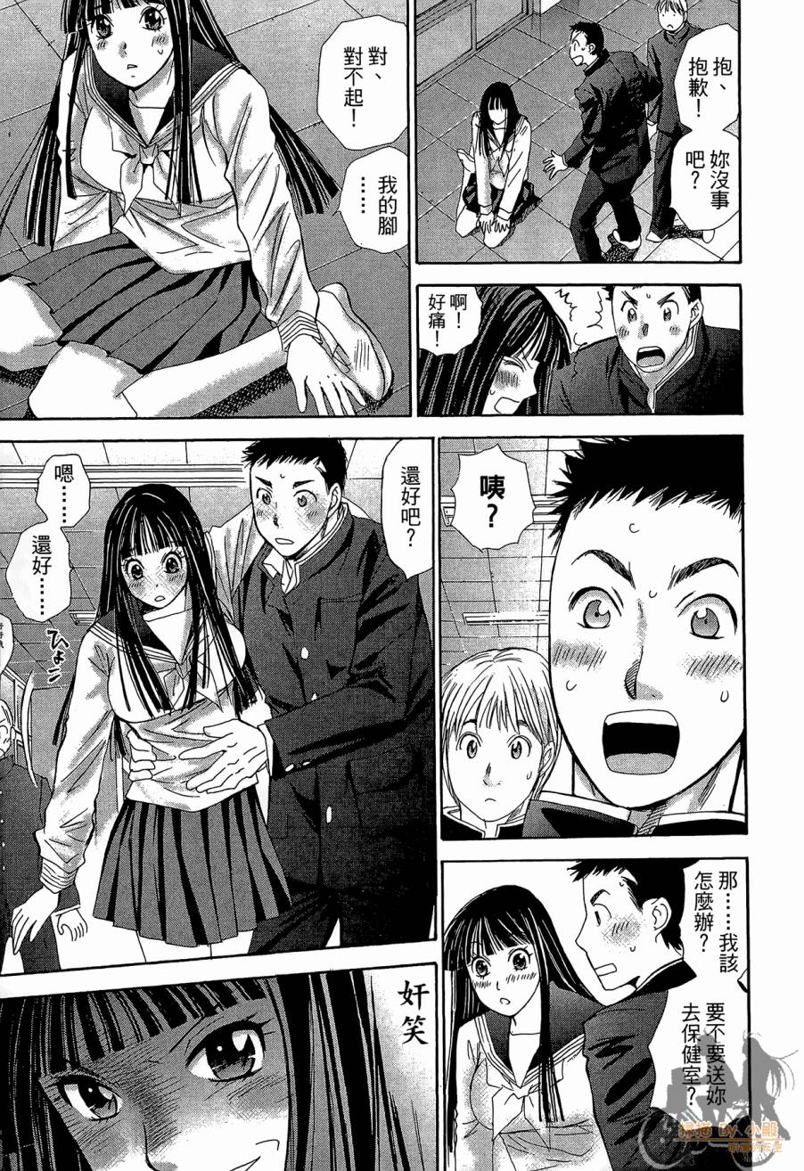 都说是第一次了嘛!韩漫全集-第02卷无删减无遮挡章节图片 