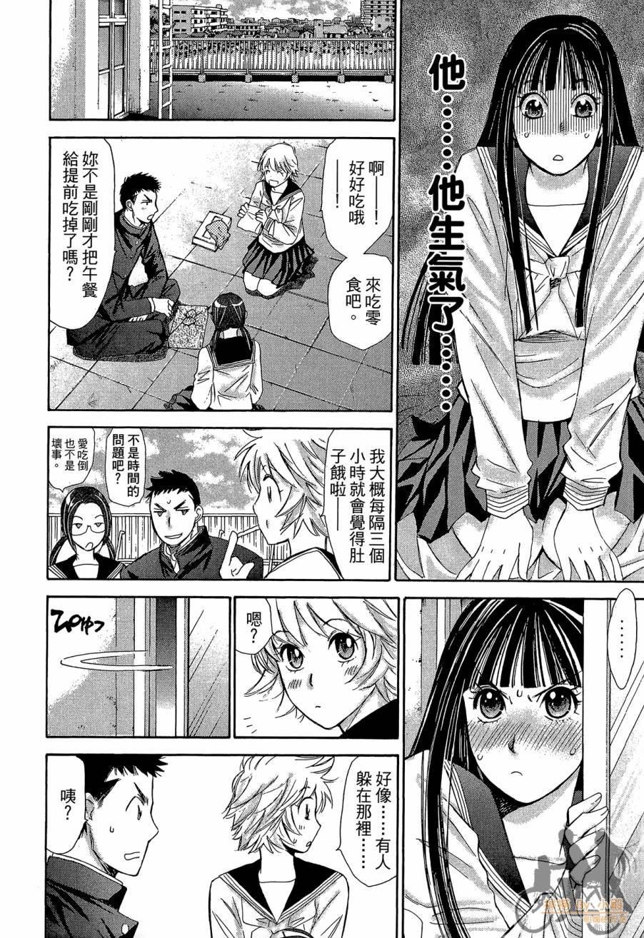 都说是第一次了嘛!韩漫全集-第02卷无删减无遮挡章节图片 