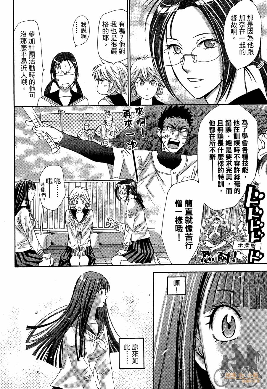 都说是第一次了嘛!韩漫全集-第02卷无删减无遮挡章节图片 