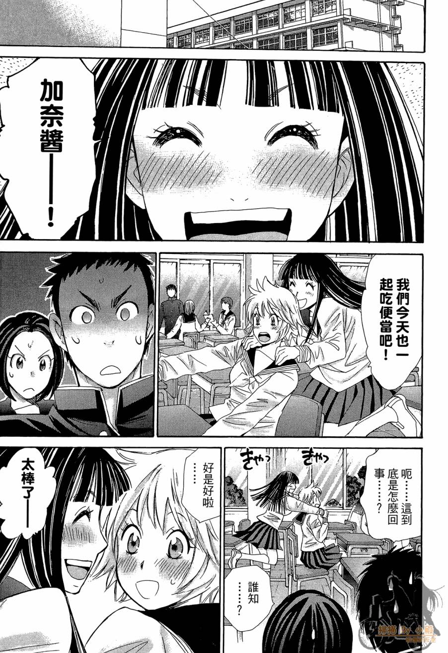 都说是第一次了嘛!韩漫全集-第02卷无删减无遮挡章节图片 