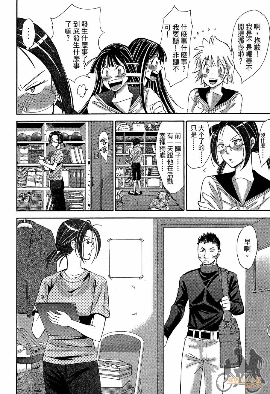 都说是第一次了嘛!韩漫全集-第02卷无删减无遮挡章节图片 