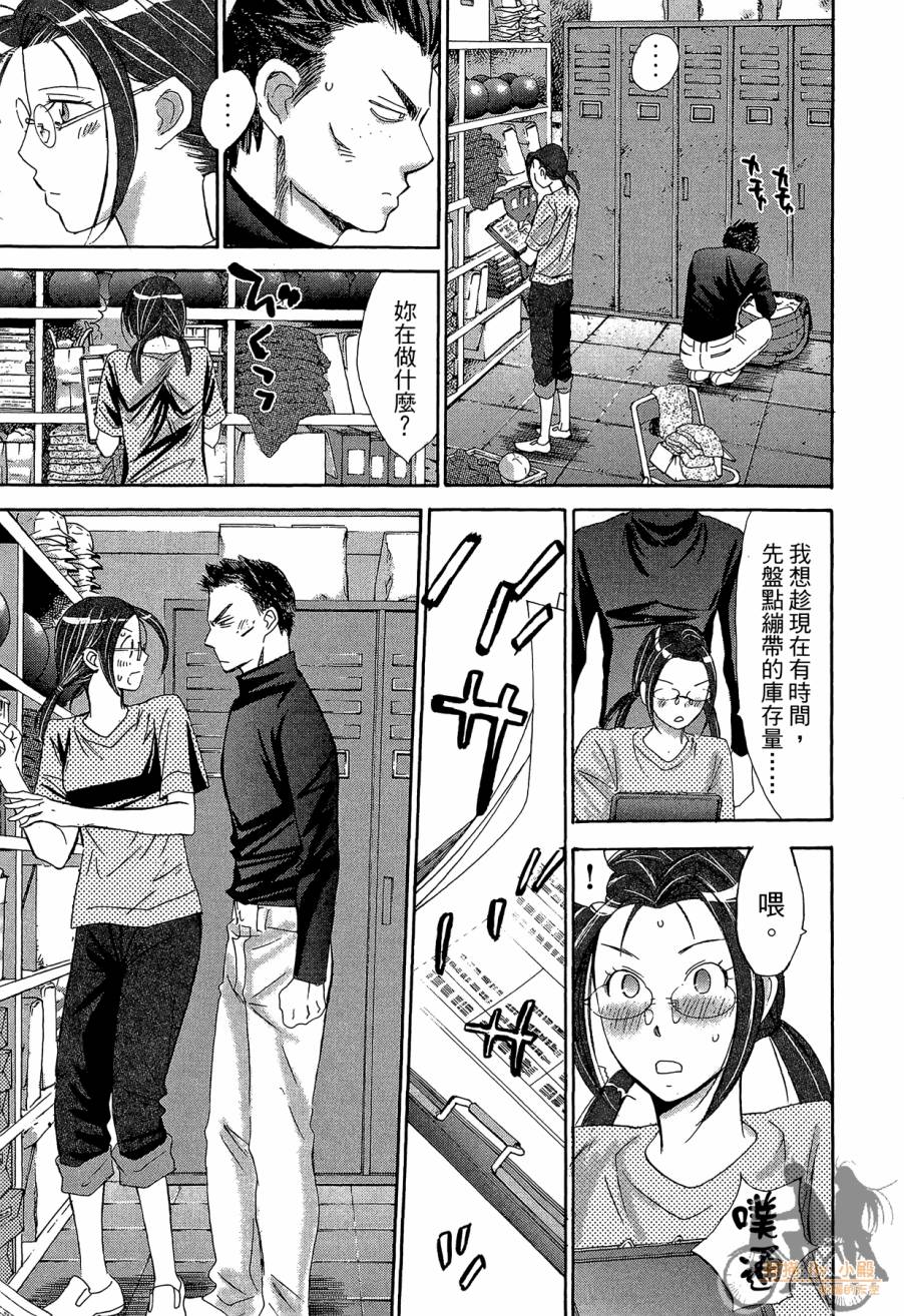 都说是第一次了嘛!韩漫全集-第02卷无删减无遮挡章节图片 
