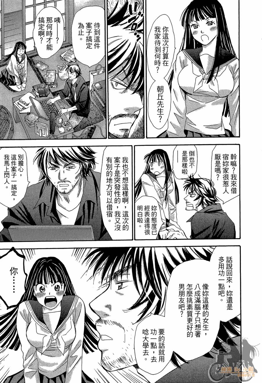 都说是第一次了嘛!韩漫全集-第02卷无删减无遮挡章节图片 