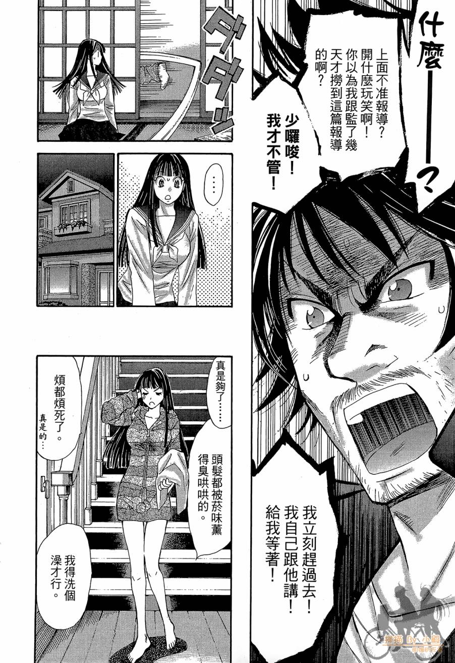都说是第一次了嘛!韩漫全集-第02卷无删减无遮挡章节图片 