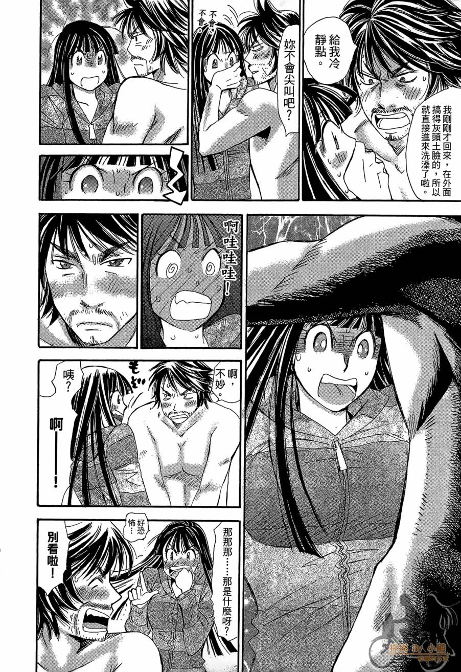 都说是第一次了嘛!韩漫全集-第02卷无删减无遮挡章节图片 