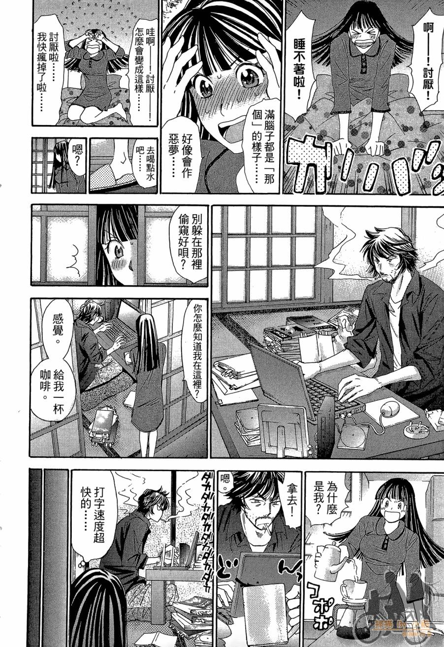都说是第一次了嘛!韩漫全集-第02卷无删减无遮挡章节图片 