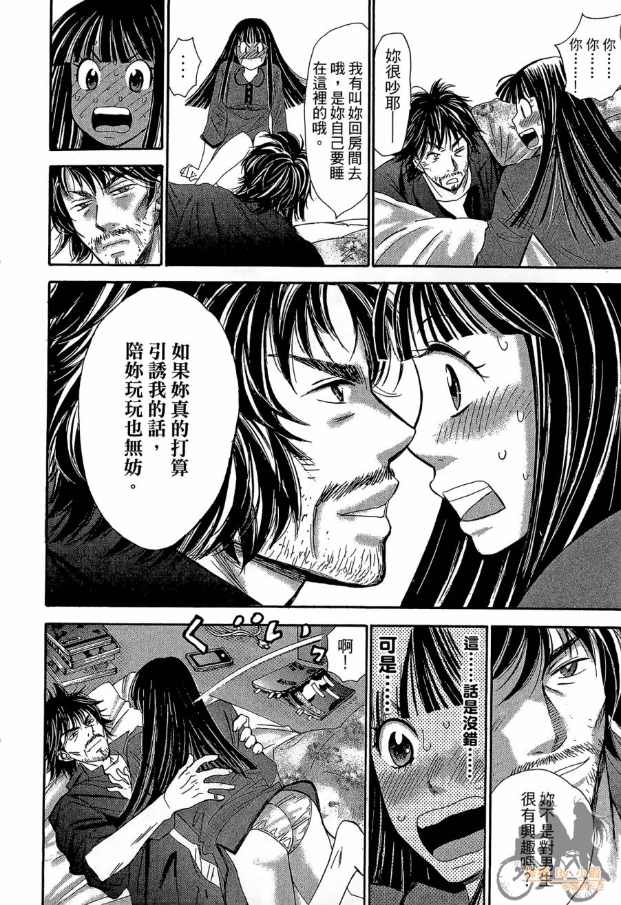 都说是第一次了嘛!韩漫全集-第02卷无删减无遮挡章节图片 