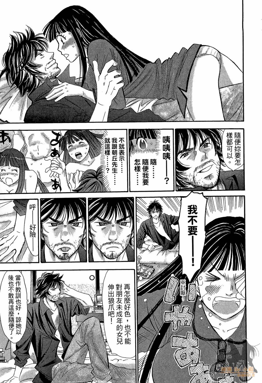 都说是第一次了嘛!韩漫全集-第02卷无删减无遮挡章节图片 