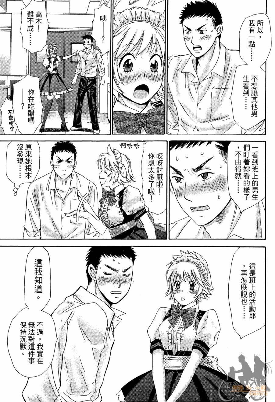 都说是第一次了嘛!韩漫全集-第02卷无删减无遮挡章节图片 