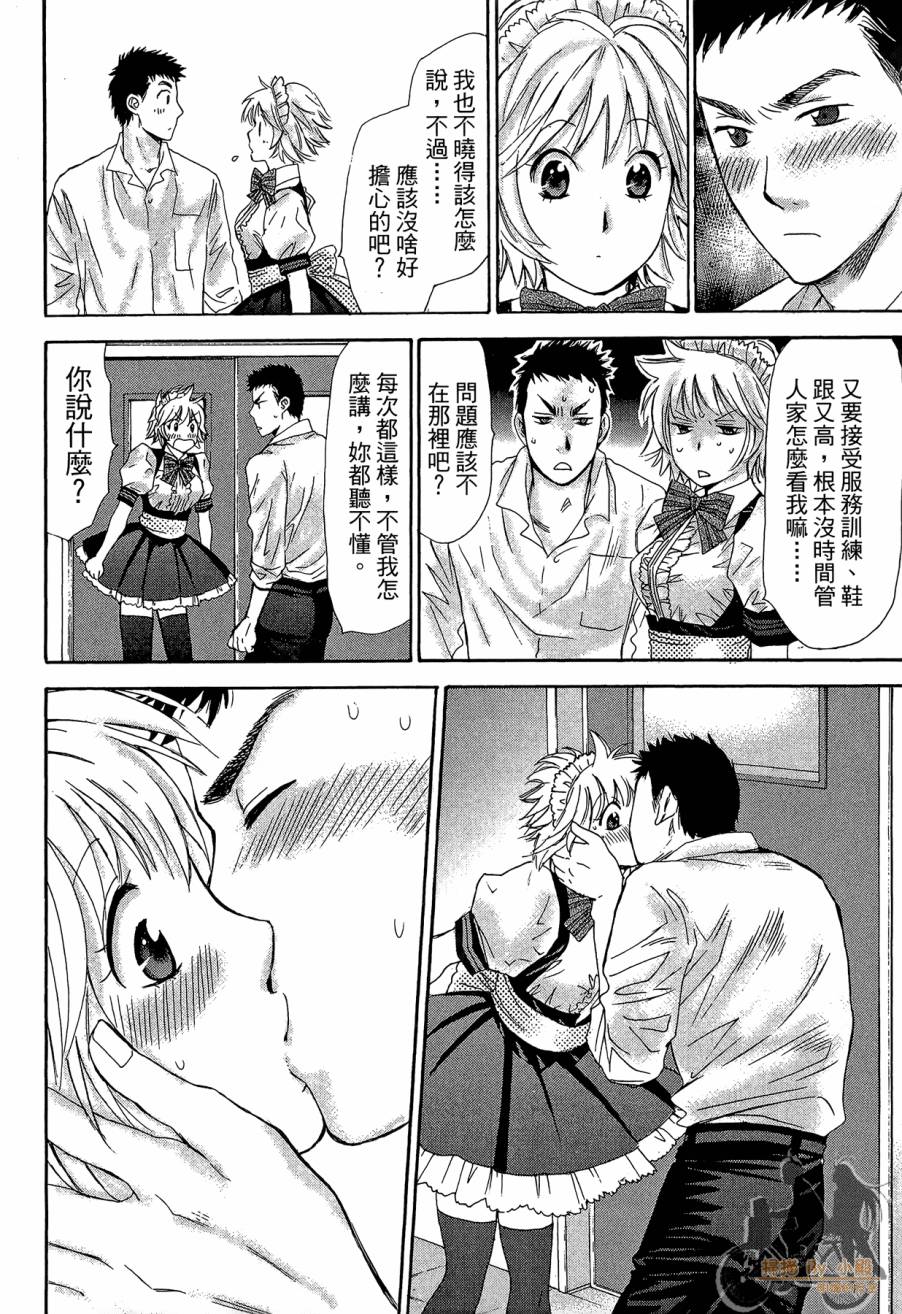 都说是第一次了嘛!韩漫全集-第02卷无删减无遮挡章节图片 