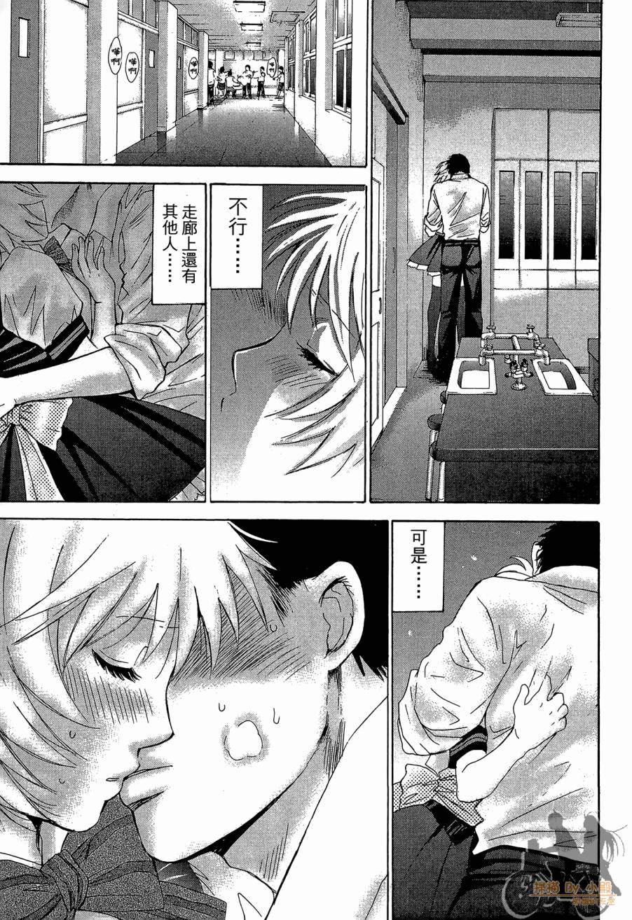 都说是第一次了嘛!韩漫全集-第02卷无删减无遮挡章节图片 
